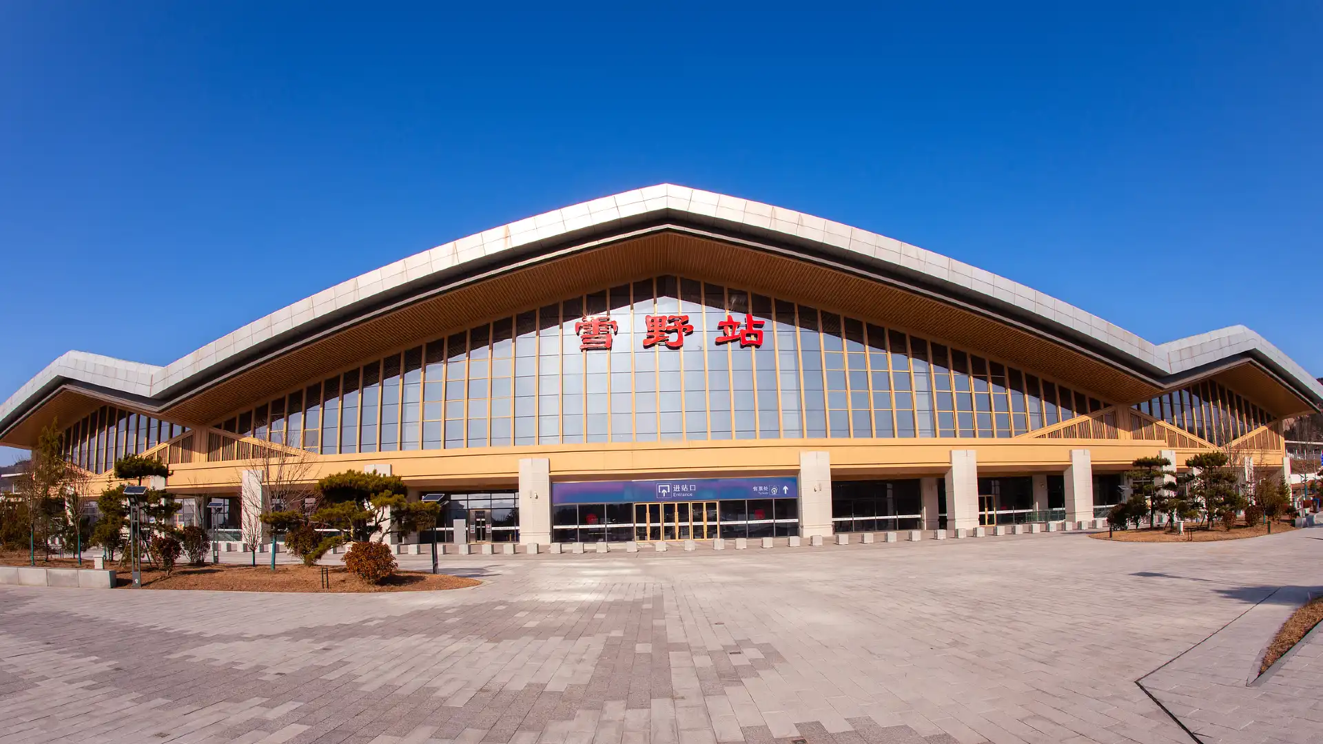 Hotels near Xueye Railway Station
