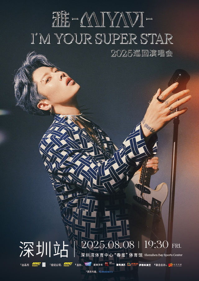 深圳 · 2025石原崇雅“我是你的超級明星” 《雅-MIYAVI— I’M YOUR SUPER STAR》 巡迴演唱會-深圳站 | 華潤深圳灣體育中心-“春繭”體育館