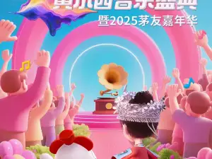 zun yi   ·   fei tian zhi ye huang xiao xi yin yue sheng dian ji 2025 mao you jia nian hua