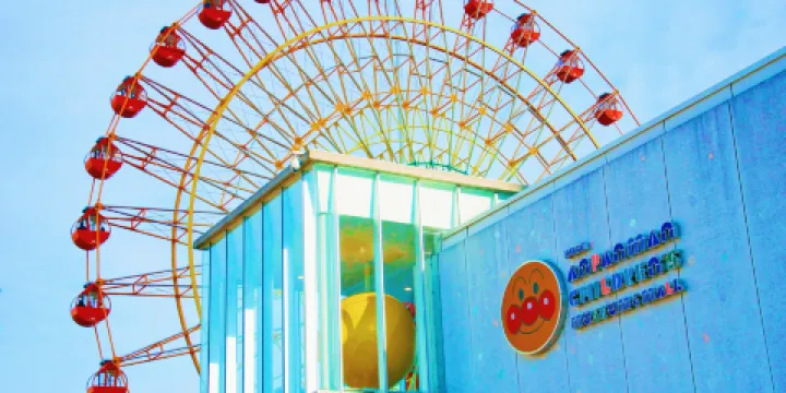 神戶麵包超人兒童博物館&購物商場