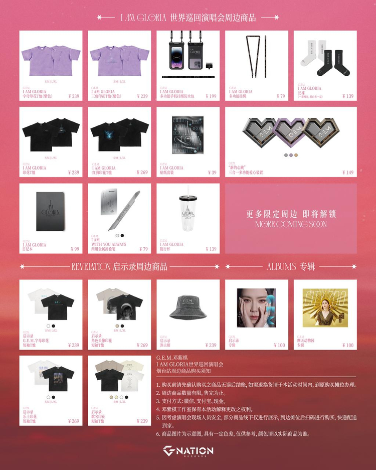 en-XX | Official Merchandise Sales Guide