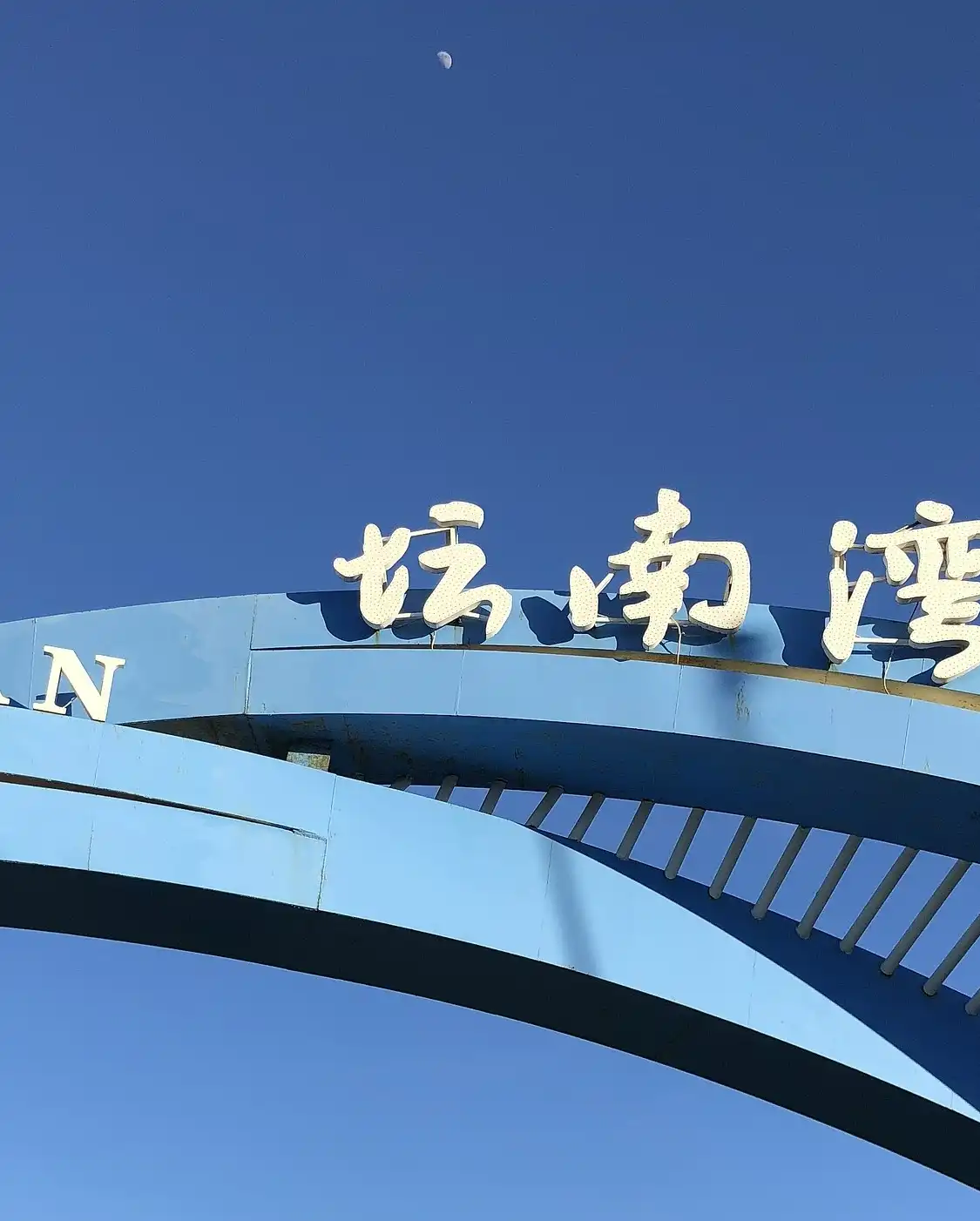 Hotels near Tannan Bay