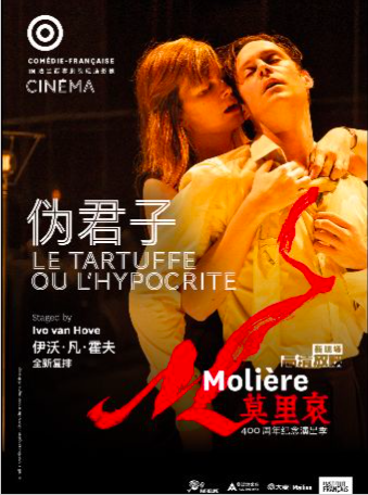 Beijing · [HD Screening] The Hypocrite at the Comédie-Française | National Library of China - National Library Art Center