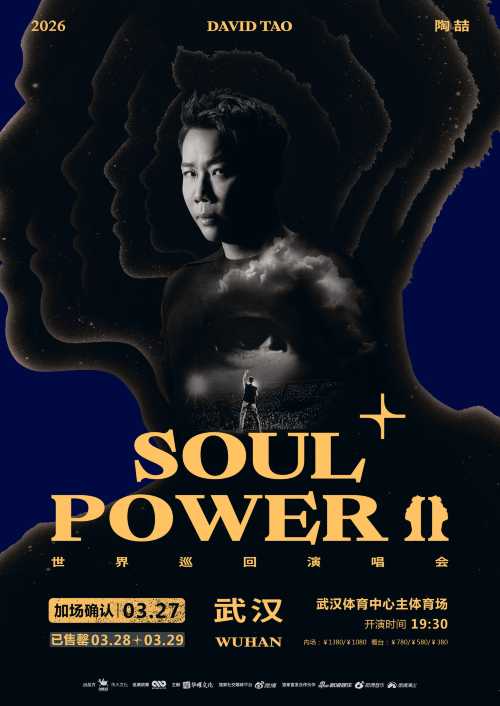 武漢· 陶喆Soul Power II PLUS 2026世界巡迴演唱會-武漢站| 武漢體育