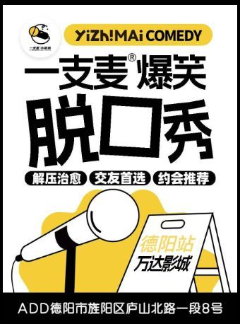 de yang   ·   yi zhi mai xiao ju chang   | de yang bao geng zhi ye huan le xiu | tuo kou xiu |   bao xiao tuo kou xiu jie ya jing pin xiu | kai xin hu dong & yue hui tui jian
