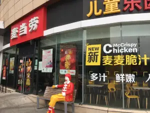 McDonald's (cangzhouxinhualu)