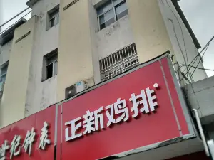 Zhengxin Chicken Chop (meiyuanlu)