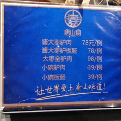 Tangshan Banquet User Photo