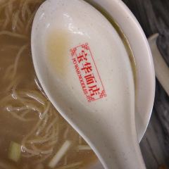 POHWAH NOODLE User Photo