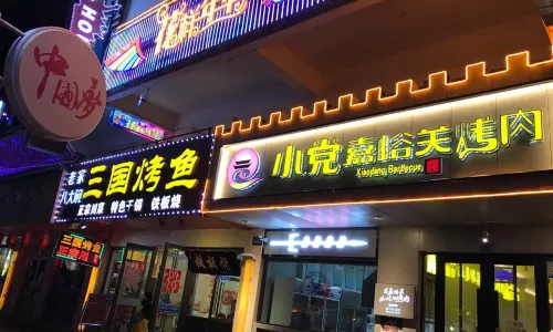 DaTang MeiShiJie