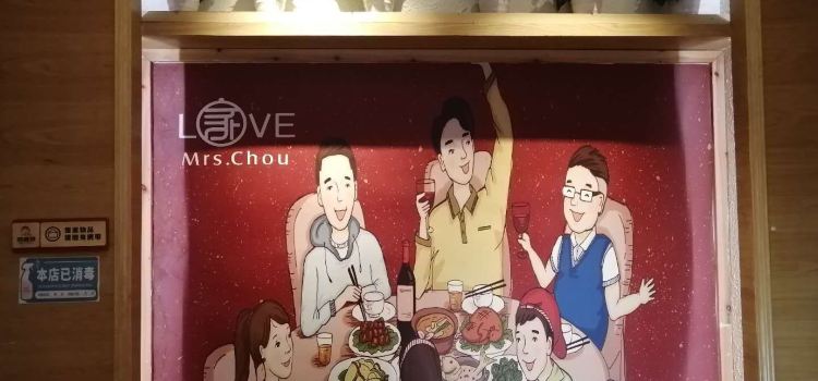 周麻婆(漳平凯源店)