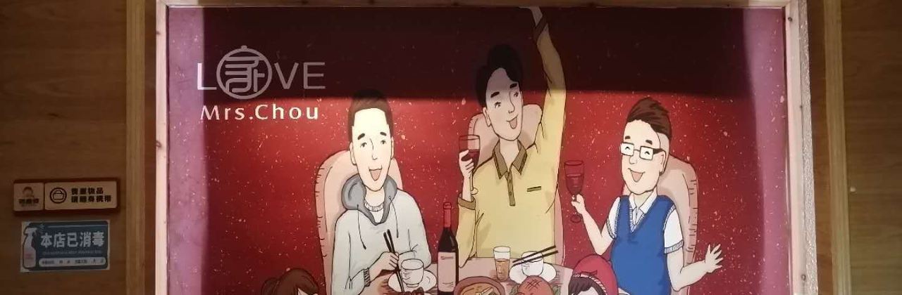 周麻婆(漳平凯源店)