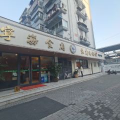 Ninghai Restaurant (guloufen) User Photo