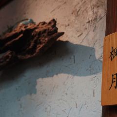 清叶割烹料理(五店市店) User Photo