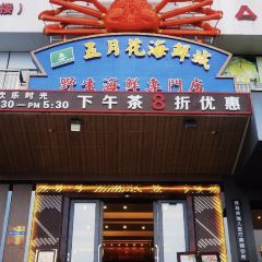 Mayflower Seafood Market User Photo