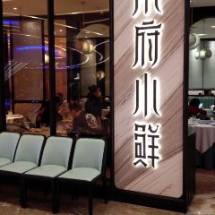 甬府小鲜(万象城店) User Photo