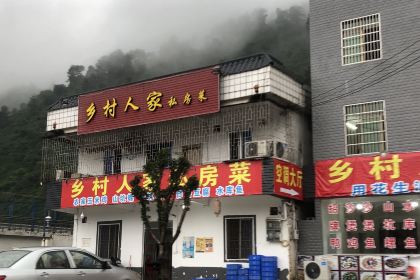 乡村人家