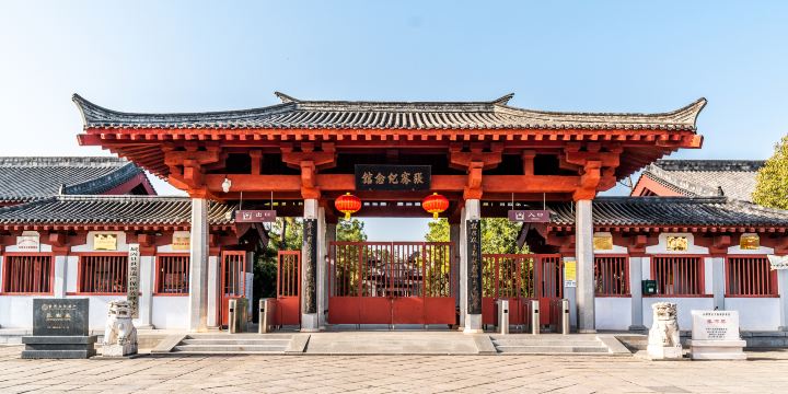 張騫墓