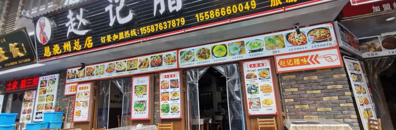 Zhaojilawei (enshizong)