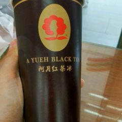阿月紅茶冰 User Photo