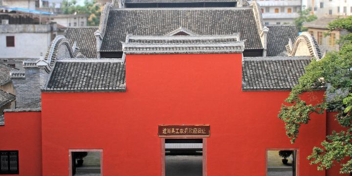 Former Site of the Workers, Peasants and Soldiers Government of Suichuan County