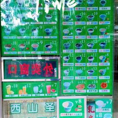 SHAN SHUI DOU FU HUA User Photo