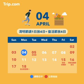 香港假期 22香港公眾假期月曆 請假攻略 打工仔必睇 遊記攻略 Trip Com遊玩攻略