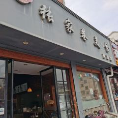 张家巷美食(南浔店) ảnh của người dùng