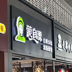 MENG ZI YUAN GUO QIAO MI XIAN User Photo