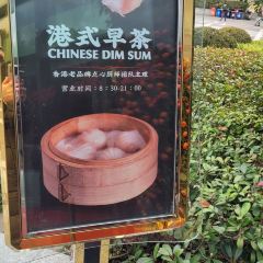 潮府馆·潮州菜(世纪公园店) User Photo