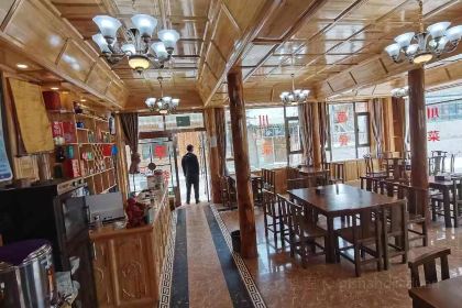 迭部驴友之家客栈·餐厅