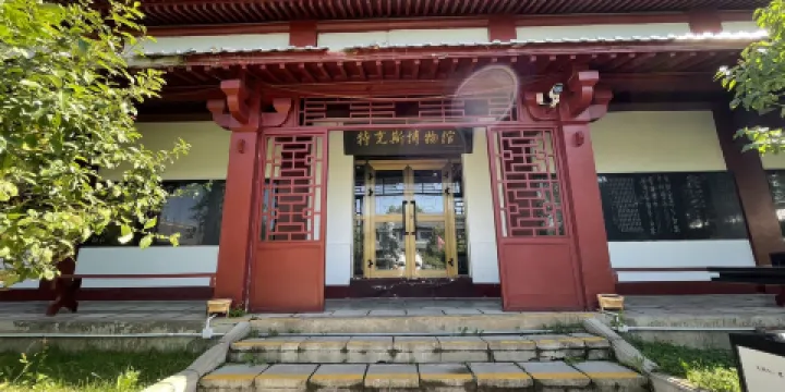 特克斯縣博物館