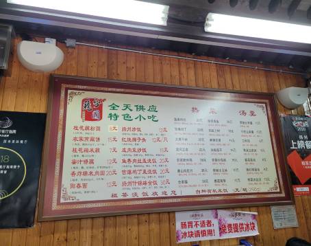 粗茶淡飯（東關街店）