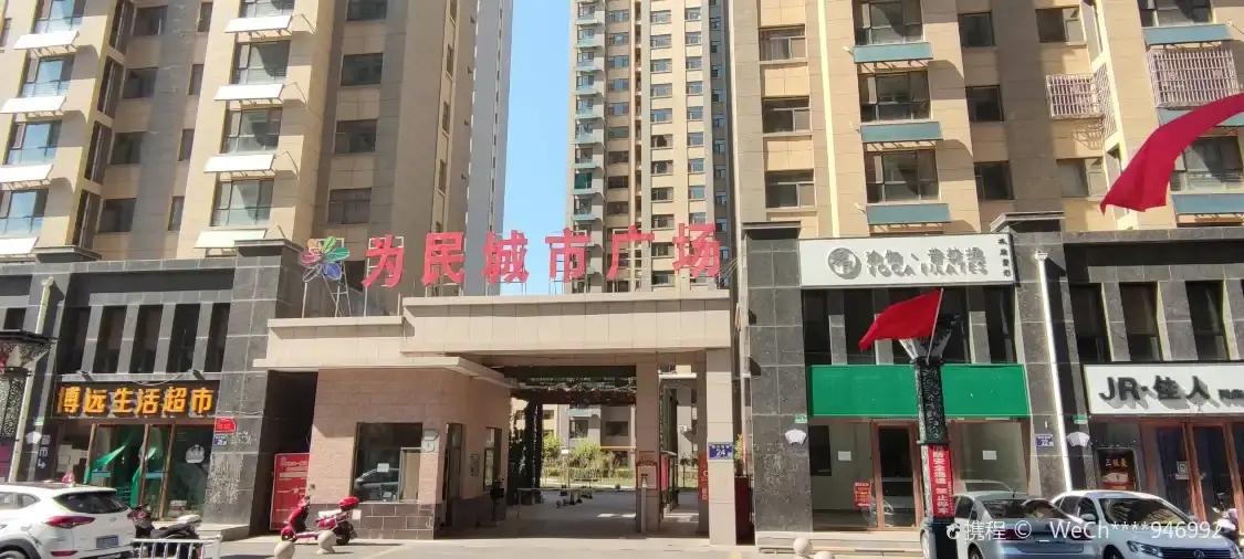 Hotel dekat Weimin·chengshi Square