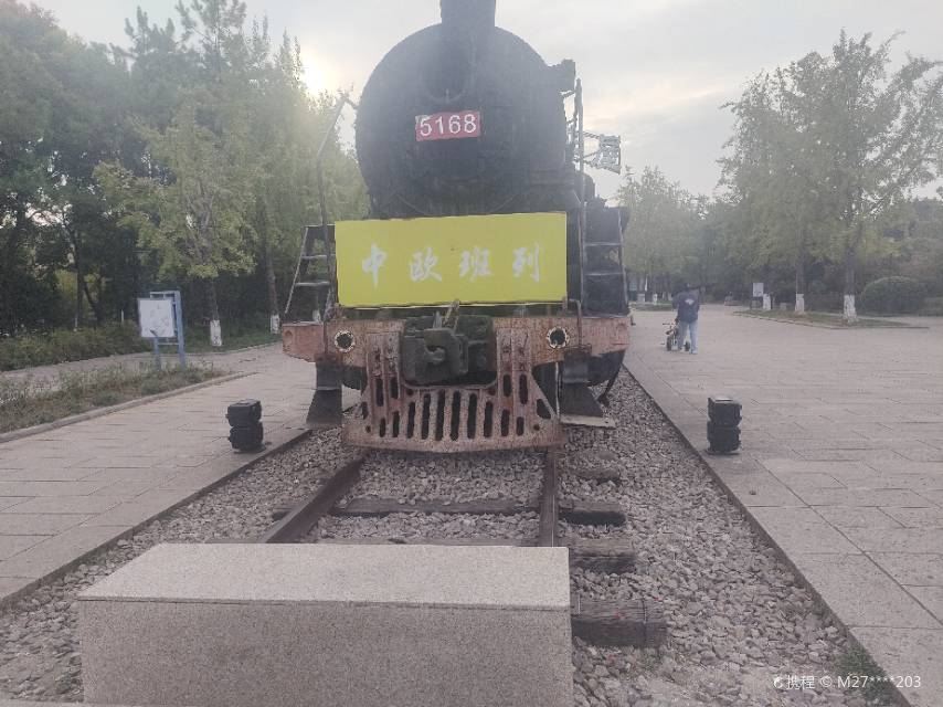 Beiyuan Business Zone