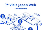 【日本入境】Visit Japan Web 教學：一文睇清填寫步驟、入境手續，新增免稅QR code！