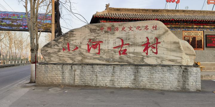Xiaohe Village Scenery