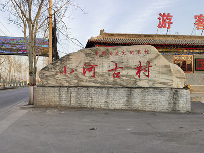 Xiaohe Village Scenery