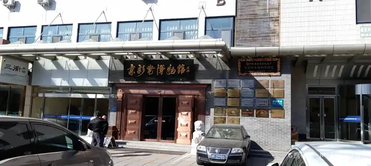 Hotels near Beijing Faience Museum