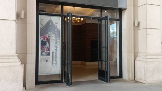 Fei Wuzhi Wenhua Yichan Exhibition hall