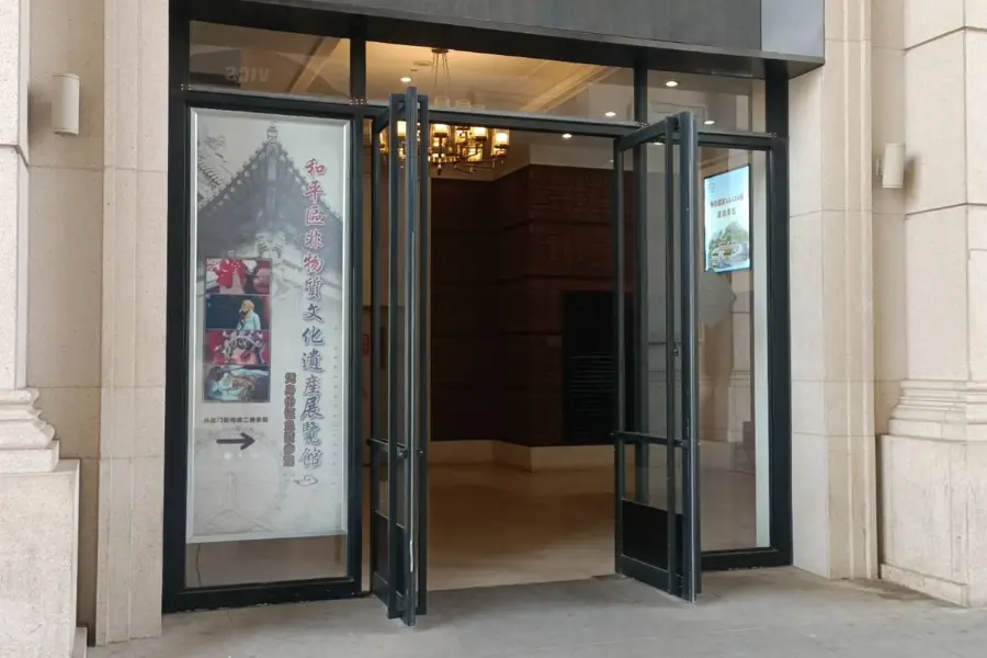 Fei Wuzhi Wenhua Yichan Exhibition hall