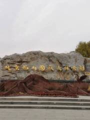 Xinshan National Forest Park (North Gate)