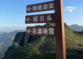 石狗山