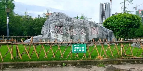 白鷺濕地公園
