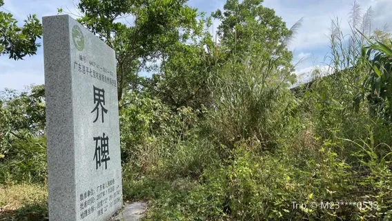 Qixingkang Nature Reserve