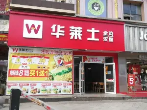 华莱士·全鸡汉堡(房县店)