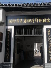 Старый адрес бунтов в Хуаннань
