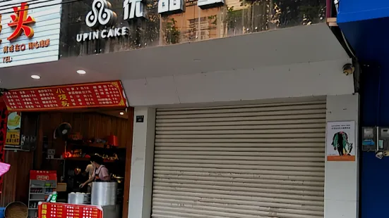 优品蛋糕(新风南路店)