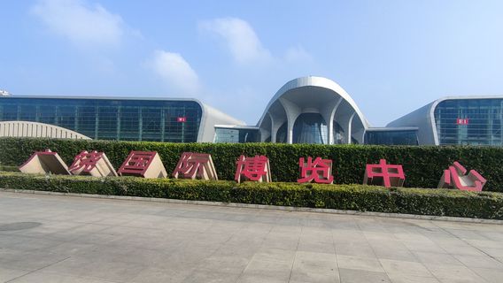 Guangrao Guoji Bolan Center