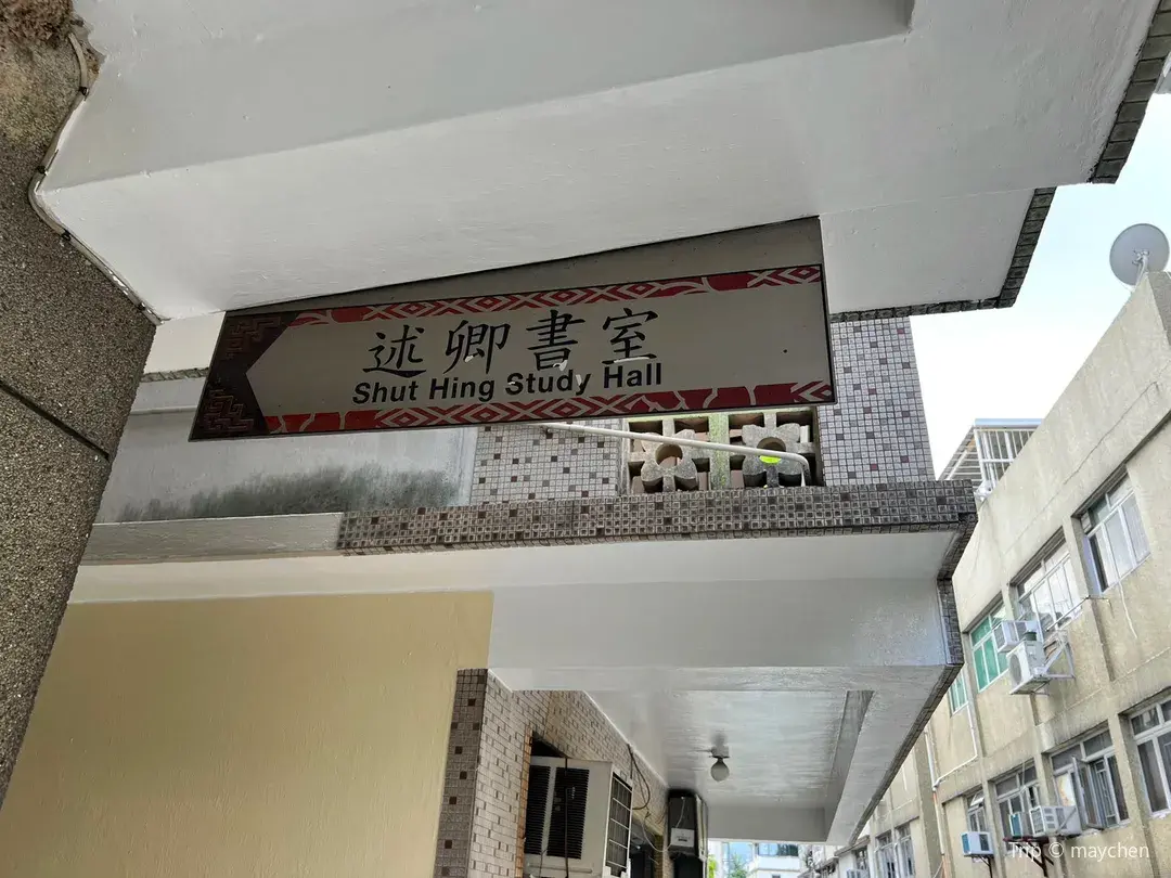 3_Suet Hing Study Hall